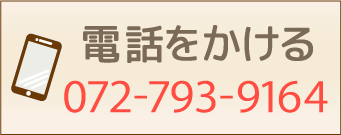 お問い合わせボタン